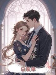 白風箏