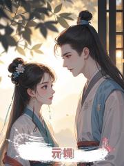 亓嬋