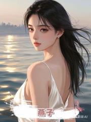 燕子