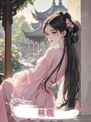 林堯