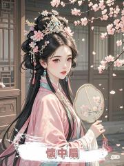 懷中扇