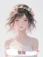 悄悄