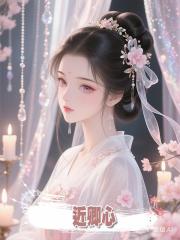 近卿心