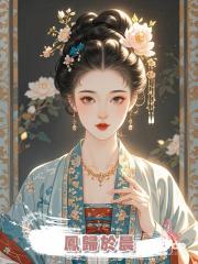 鳳歸於晨