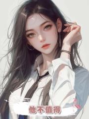 “我想回村把同心蠱解了”爺爺：好，早該如此，他不值得
