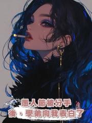愚人節被分手後，學弟向我表白了