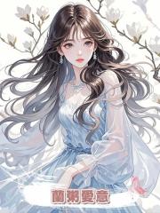 蘭粥愛意
