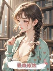 愛意依然
